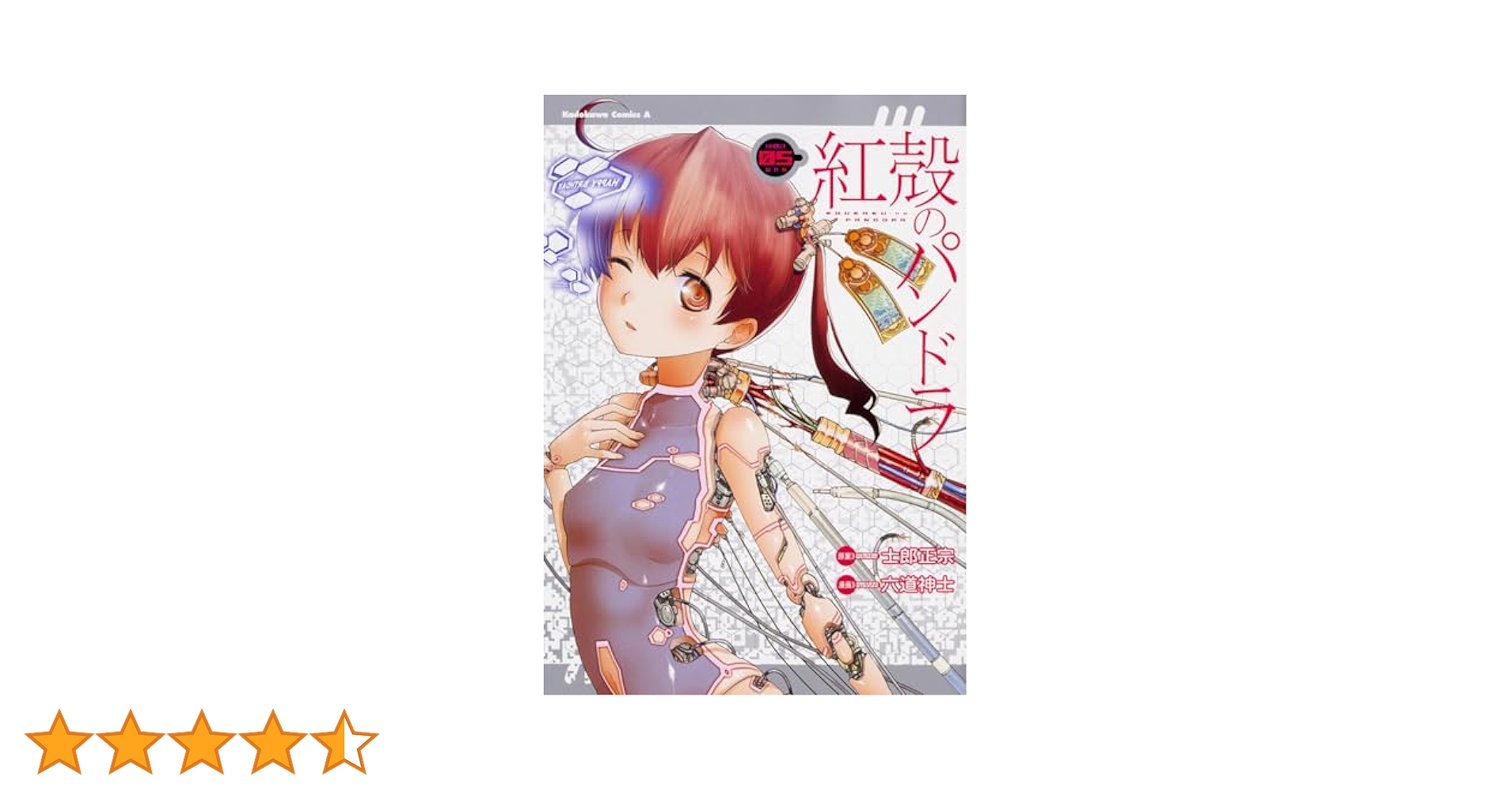 紅殻のパンドラ 第5巻 [DVD] DVD】TV 紅殻のパンドラ 5 | アニメイト